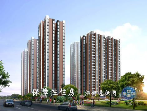 保障性住房